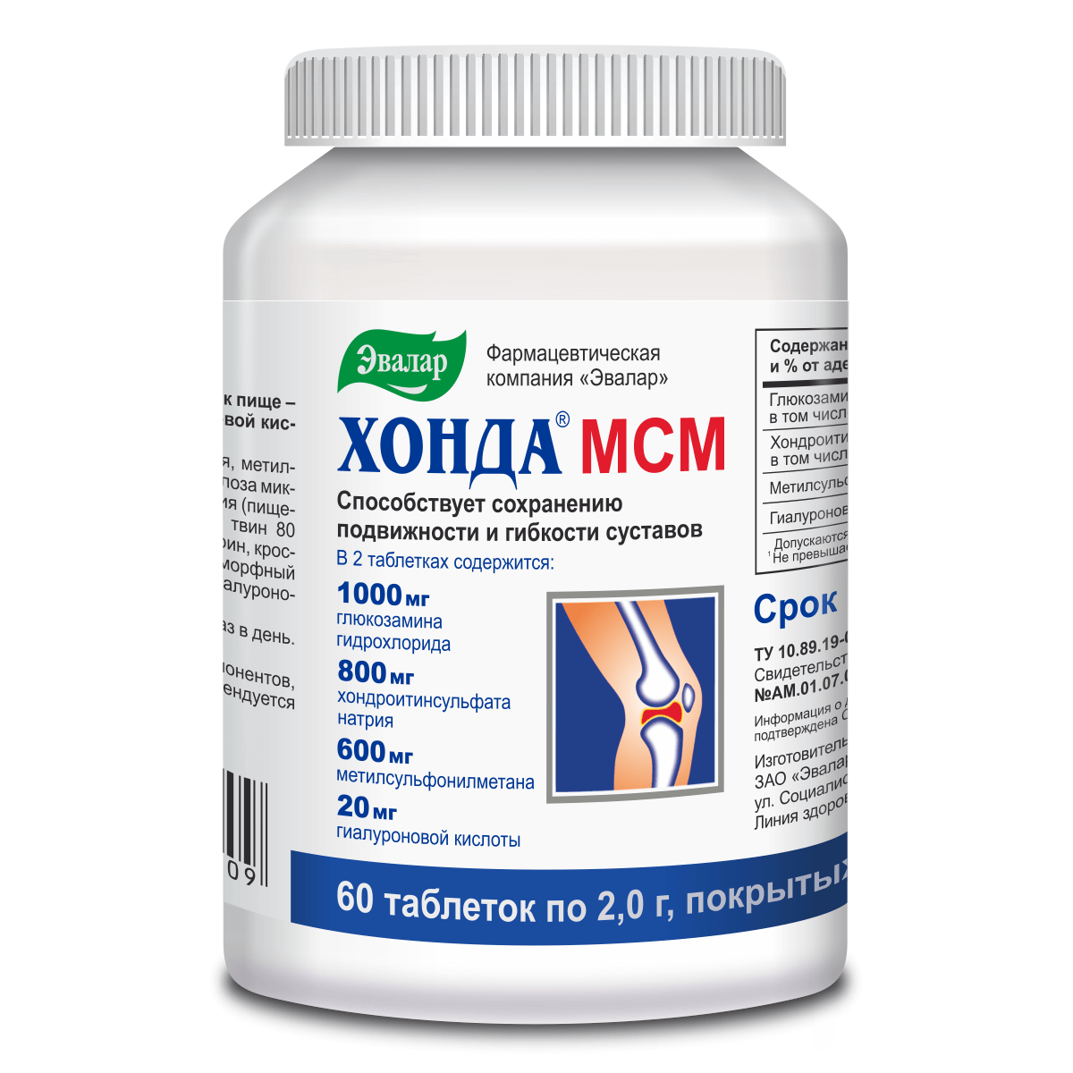Хонда МСМ, 60 таблеток, Эвалар
Хонда МСМ, 60 таблеток, Эвалар