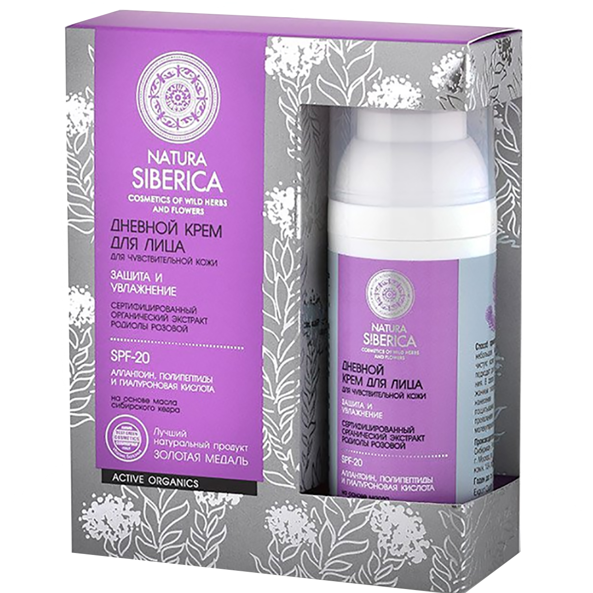 Крем для лица дневной «Для чувствительной кожи SPF 20», 50 мл, NATURA SIBERICA
Крем для лица дневной «Для чувствительной кожи SPF 20», 50 мл, NATURA SIBERICA