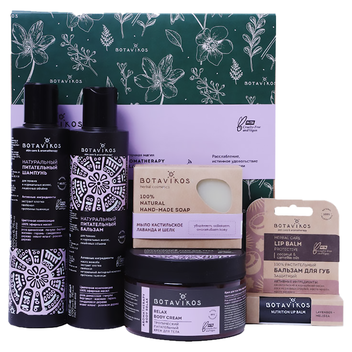Подарочный набор Aromatherapy Relax для тела и волос Maxi, 5 предметов, Botavikos
Подарочный набор Aromatherapy Relax для тела и волос Maxi, 5 предметов, Botavikos