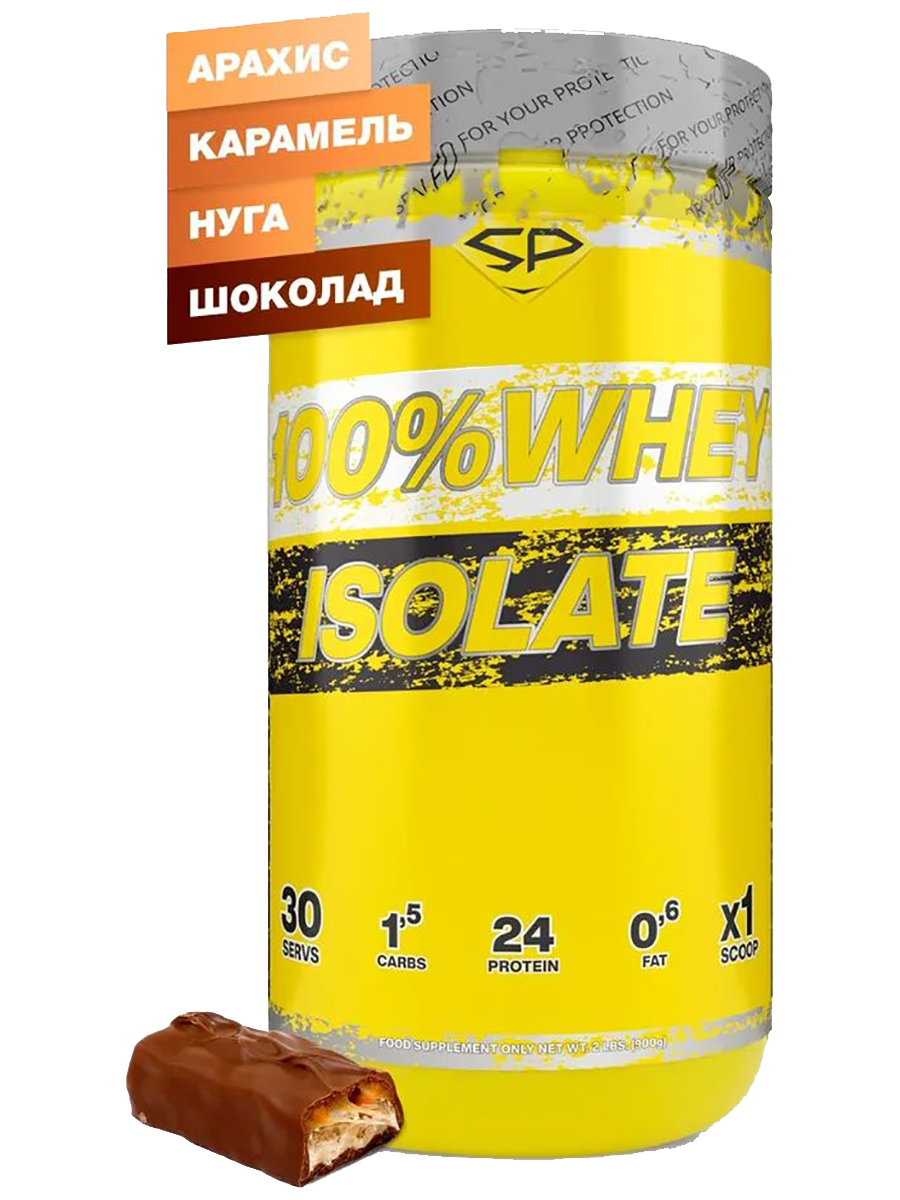 100% WHEY ISOLATE , вкус Арахис - Карамель - Нуга - Шоколад (Сникерс), 900 г, SteelPower
100% WHEY ISOLATE , вкус Арахис - Карамель - Нуга - Шоколад (Сникерс), 900 г, SteelPower