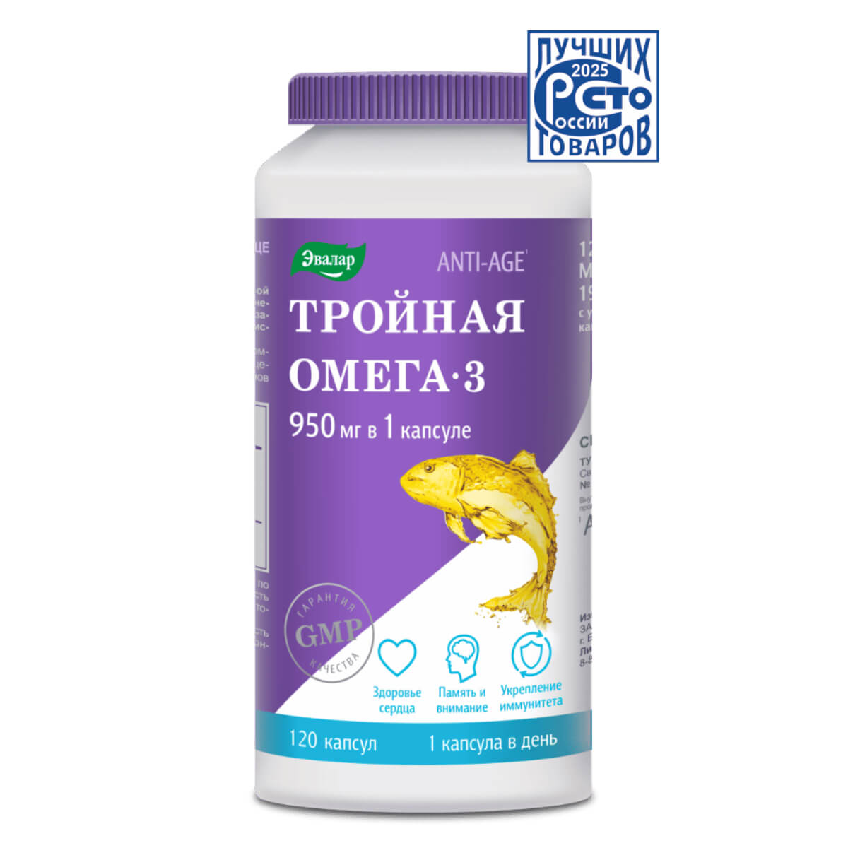 Тройная Омега-3, 950 мг, 120 капсул, Эвалар
Тройная Омега-3, 950 мг, 120 капсул, Эвалар