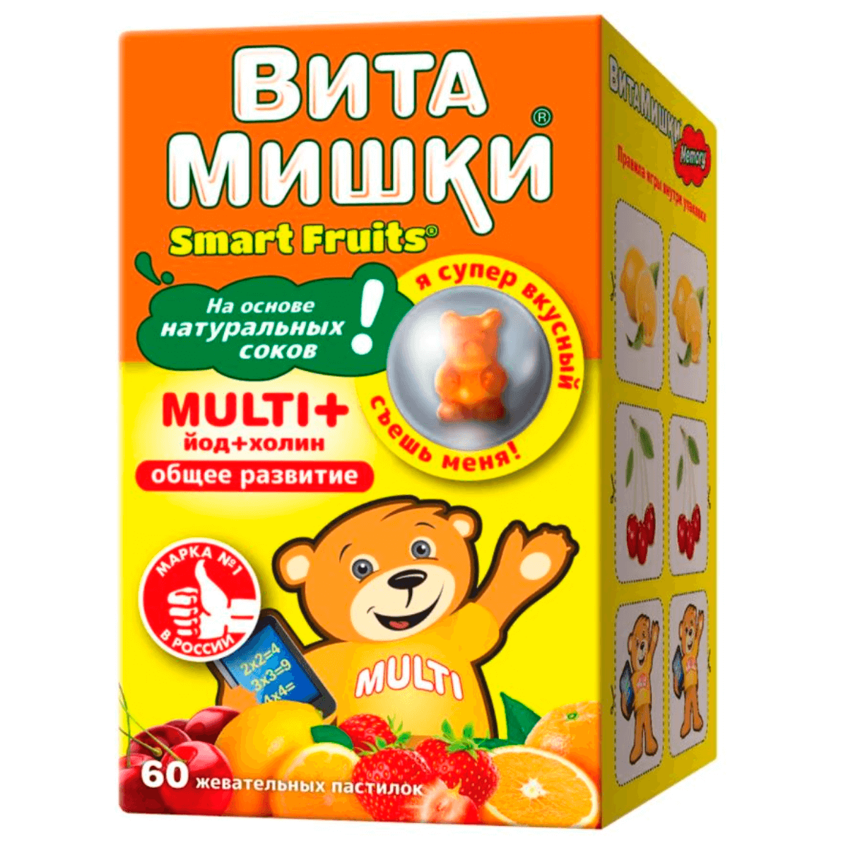 Витаминный комплекс для детей «Витамишки MULTI+ йод и холин», 60 жевательных пастилок, Фора Фарм
Витаминный комплекс для детей «Витамишки MULTI+ йод и холин», 60 жевательных пастилок, Фора Фарм