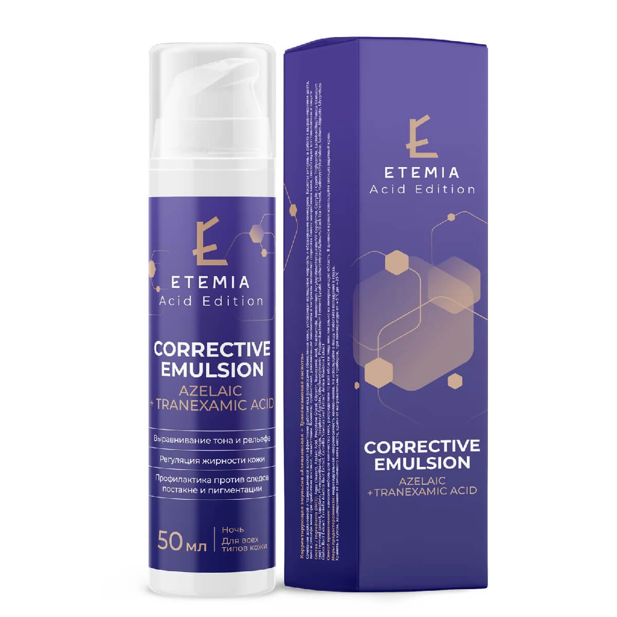 Corrective Emulsion Azelaic + Tranexamic Acid, Корректирующая эмульсия с азелаиновой и транексамовой кислотой, 50 ml, ETEMIA
Corrective Emulsion Azelaic + Tranexamic Acid, Корректирующая эмульсия с азелаиновой и транексамовой кислотой, 50 ml, ETEMIA