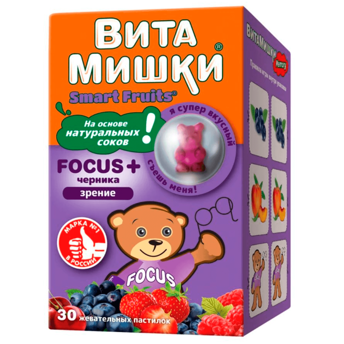 Витаминный комплекс для детей «Витамишки FOCUS+ черника», 30 жевательных пастилок, PharmaMed
Витаминный комплекс для детей «Витамишки FOCUS+ черника», 30 жевательных пастилок, PharmaMed