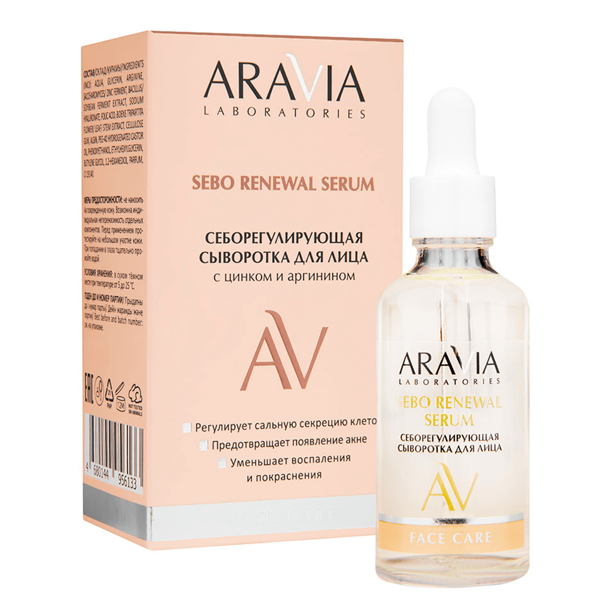 Себорегулирующая сыворотка для лица с цинком и аргинином Sebo Renewal Serum, 50 мл, ARAVIA Laboratories
Себорегулирующая сыворотка для лица с цинком и аргинином Sebo Renewal Serum, 50 мл, ARAVIA Laboratories
