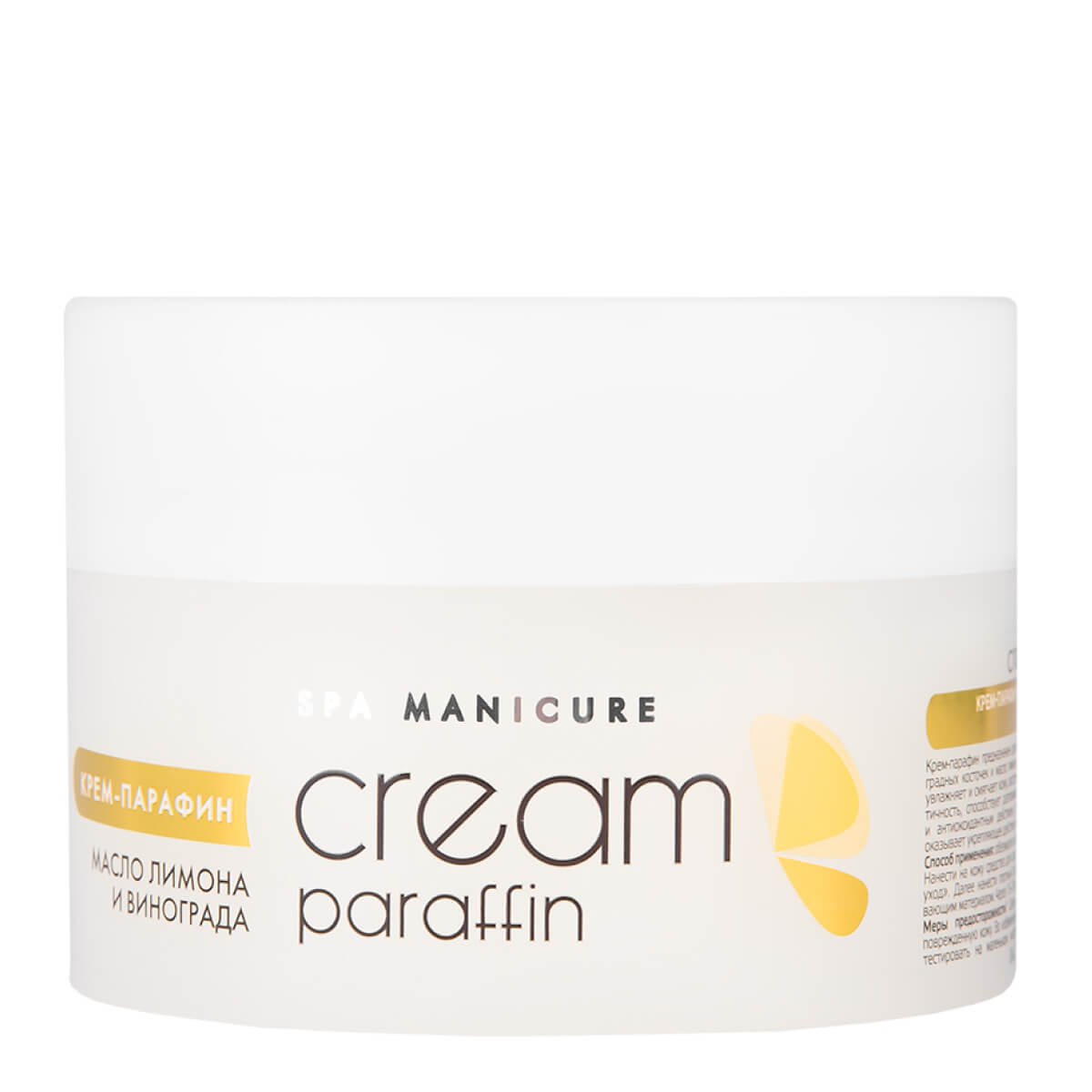 Крем-парафин "Тропический коктейль" с маслом лимона и маслом виноградных косточек, 210 мл, ARAVIA Professional
Крем-парафин "Тропический коктейль" с маслом лимона и маслом виноградных косточек, 210 мл, ARAVIA Professional
