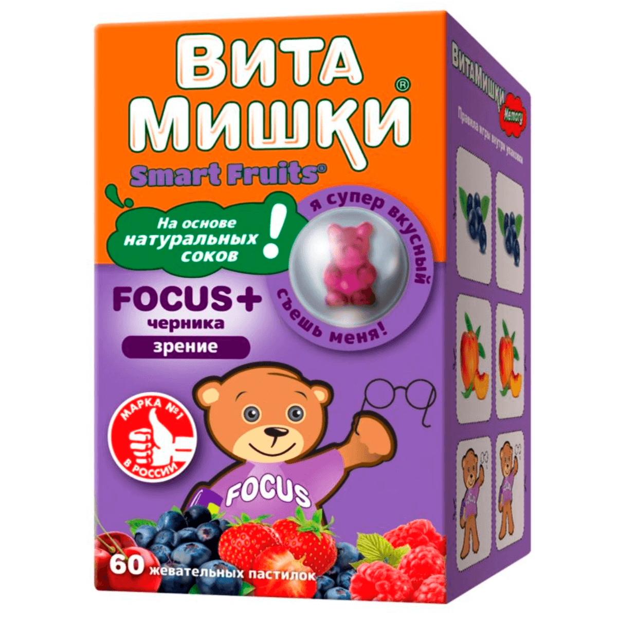 Витаминный комплекс для зрения детей «Витамишки FOCUS+ черника», 60 жевательных пастилок, PharmaMed
Витаминный комплекс для зрения детей «Витамишки FOCUS+ черника», 60 жевательных пастилок, PharmaMed