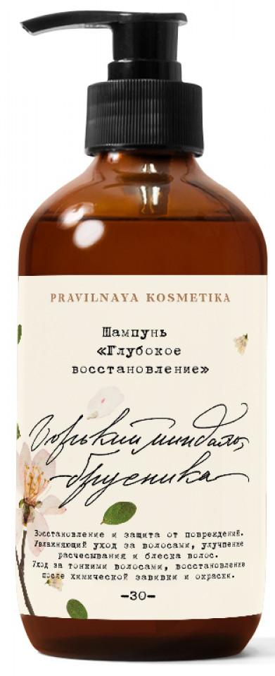 Шампунь глубокое восстановление Горький миндаль & Брусника, 250 мл, Pravilnaya Kosmetika
Шампунь глубокое восстановление Горький миндаль & Брусника, 250 мл, Pravilnaya Kosmetika