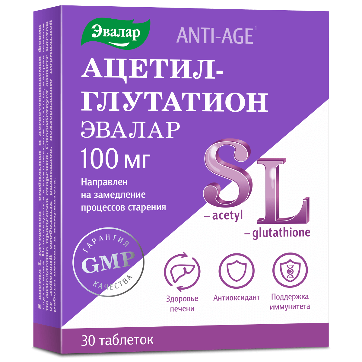 Ацетил-глутатион, 30 таблеток, Эвалар
Ацетил-глутатион, 30 таблеток, Эвалар