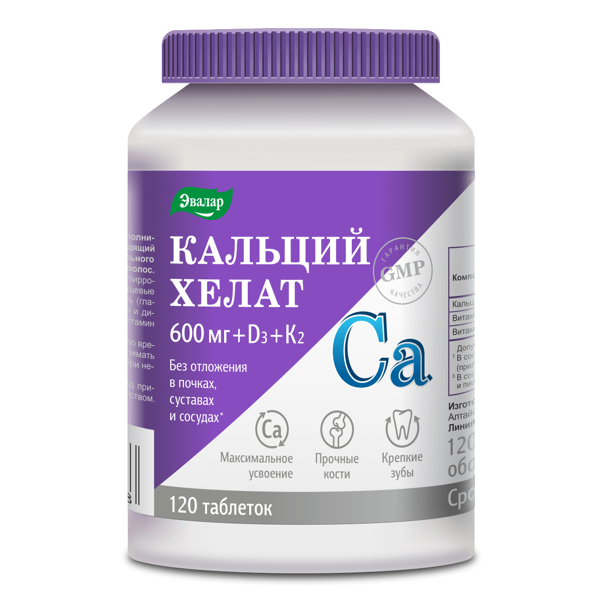 Кальций хелат, 120 таблеток, Эвалар
Кальций хелат, 120 таблеток, Эвалар