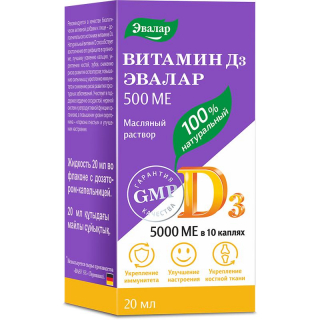 Витамин D3, 500 МЕ, 20 мл, Эвалар