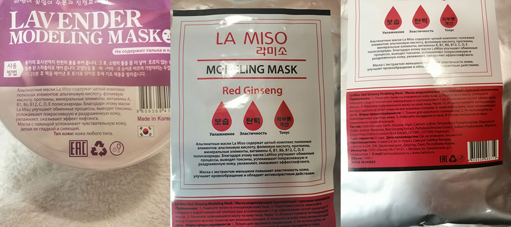 Альгинатные маски от La Miso