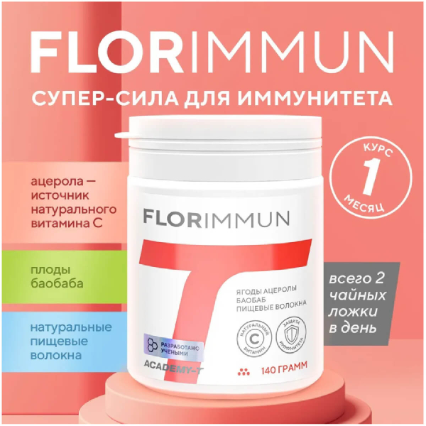 Купить ФлорИммун FlorImmun (для иммунитета), 140г, Академия-Т