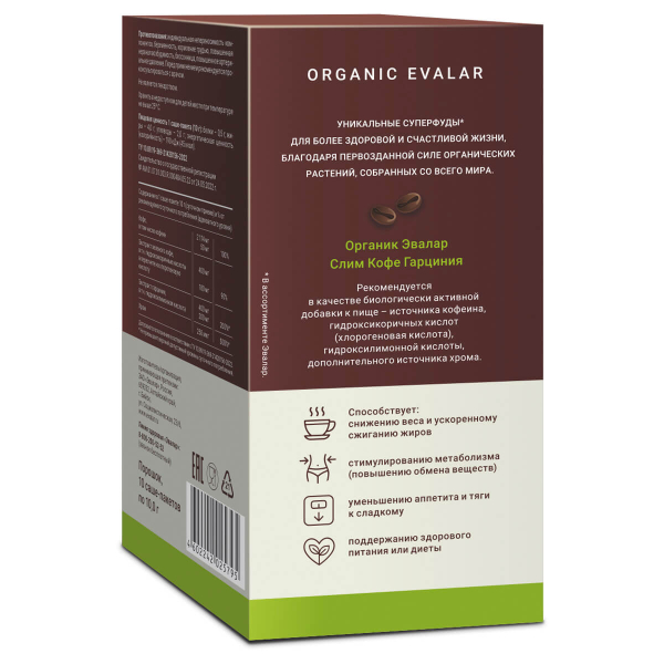 Кофе с гарцинией для похудения Organic Evalar slim, 10 саше-пакетов, Organic Evalar цена 493 ₽