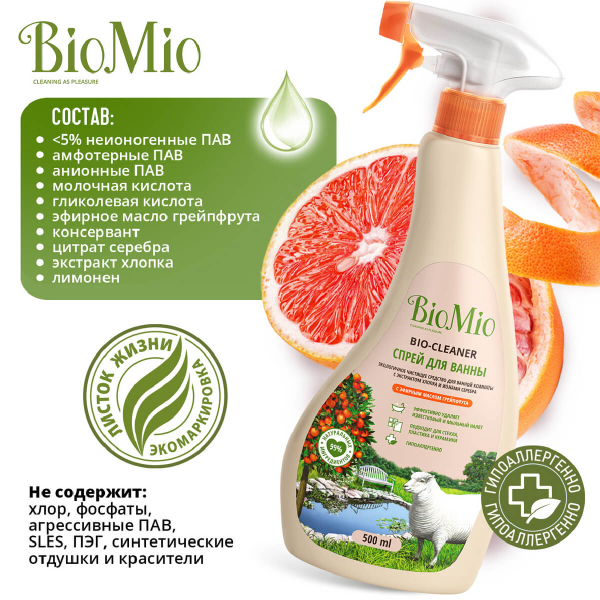 Антибактериальное чистящее эко средство для ванной комнаты с эфирным маслом «Грейпфрут», 500 мл, BioMio - фото 3