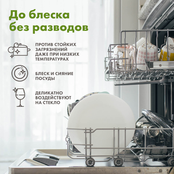 Экологичные таблетки для посудомоечных машин 7 в 1 с эфирным маслом эвкалипта, 60 шт, BioMio, годен до 08.2024 цена 1526 ₽