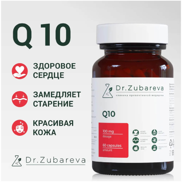 Коэнзим Q10, 60 капсул, Dr. Zubareva - фото