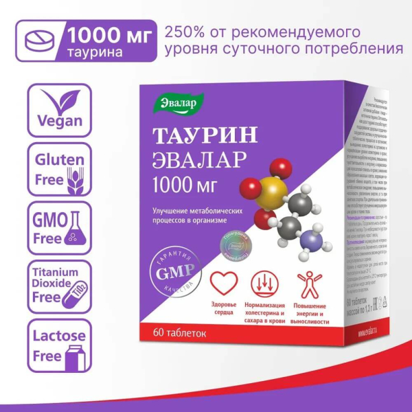 Таурин 1000 мг 60 таблеток - фото 4