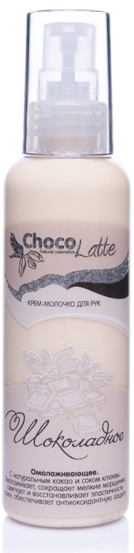 Крем-молочко для рук шоколадное, 100 мл, CHOCOLATTE