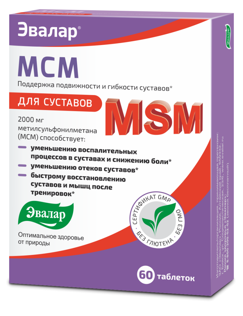 МСМ, 60 таблеток