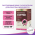 Кофе с коллагеном для красоты и молодости Organic Evalar beauty, 5000 мг, 10 саше-пакетов, Organic Evalar - фото 3