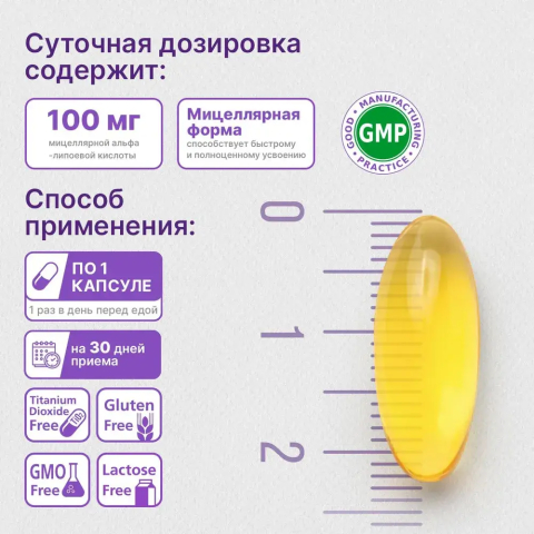Альфа-липоевая кислота, 100 мг, 30 капсул, Эвалар