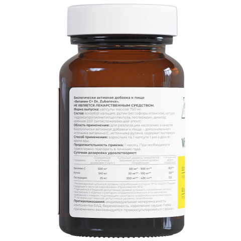 Витамин С, 500 мг, 60 капсул, Dr. Zubareva