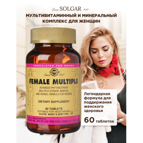 Мультивитаминный и минеральный комплекс для женщин, 60 таблеток, Solgar