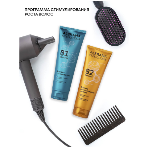 Шампунь для волос Формула Ультра-Детокс Pharma Care, 260 мл, Alerana