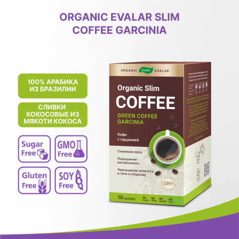 Кофе с гарцинией для похудения Organic Evalar slim, 10 саше-пакетов, Organic Evalar