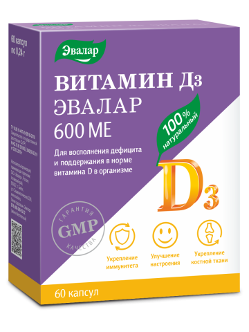 Витамин D3, 600 МЕ, 60 капсул, Эвалар