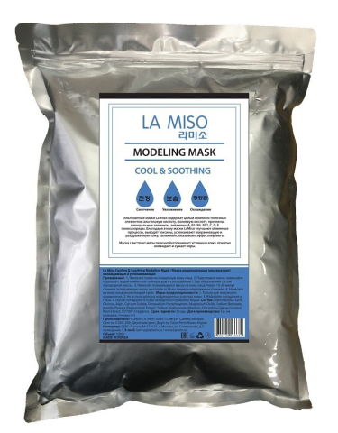 Альгинатная маска охлаждающая и успокаивающая, 1000 гр, La Miso