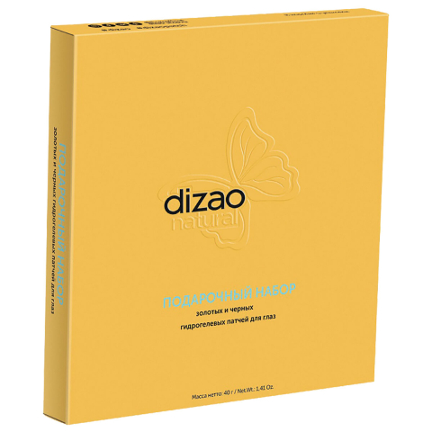 Подарочный набор золотых и черных гидрогелевых патчей для глаз, 5 пар, Dizao