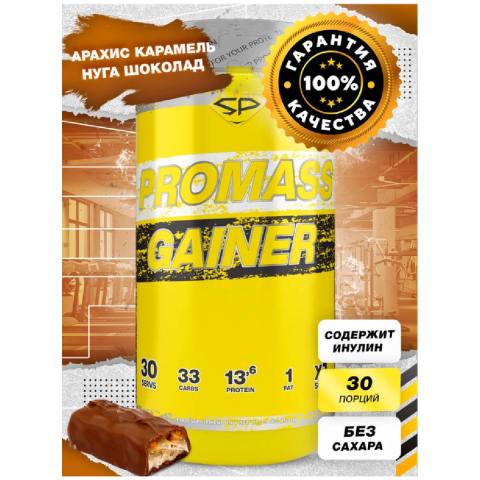 PRO MASS GAINER(гейнер), вкус Арахис-Карамель-Нуга-Шоколад, 1500 г, SteelPower