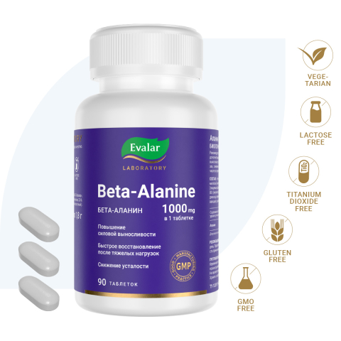 Бета-Аланин 1000 мг, таблетки по 1,8 г, 90 шт, Evalar Laboratory