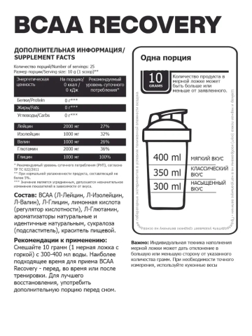 Напиток с аминокислотами BCAA RECOVERY, вкус «Апельсин», 250 г, STEELPOWER