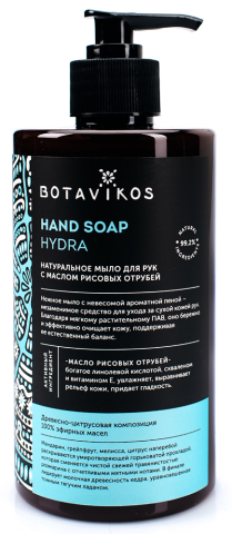 Натуральное жидкое мыло для рук с эфирными маслами Aromatherapy Hydra, 450 мл, BOTAVIKOS