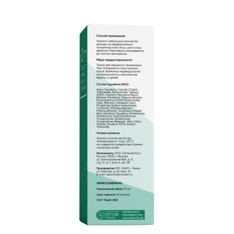 AQUA BALANCE Увлажняющий гипоаллергенный флюид для комбинированной и жирной кожи, 75 мл, Icon Skin