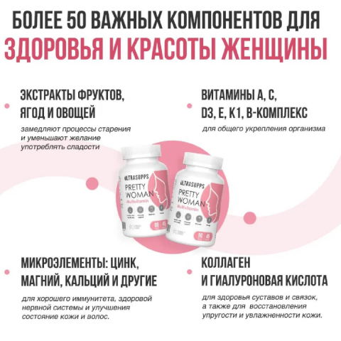 Мультивитамины для женщин, 90 таблеток, Ultrasupps