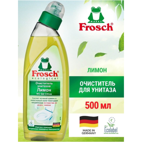Очиститель унитазов Лимон, 0.75 л, Frosch