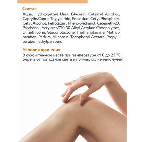 Обновляющий крем для лица и тела с PHA-кислотами и мочевиной 10%, 550 мл, Aravia