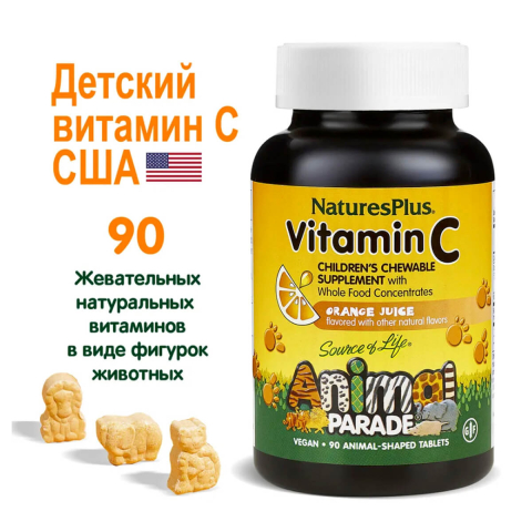 Витамин С со вкусом апельсинового сока ("Animal Parade® VITAMIN C Chewable – Orange Juice Flavor"), таблетки, 90 шт, Animal Parade