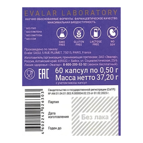 Ежовик гребенчатый,  300 мг, 60 капсул, Evalar Laboratory