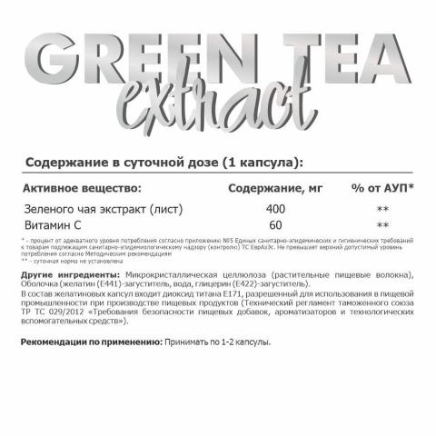 Green Tea (экстракт зеленого чая) , 60 капсул, PinkPower