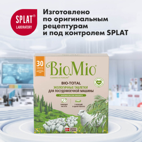 Таблетки для посудомоечной машины с эфирным маслом эвкалипта (30 шт), Bio Mio