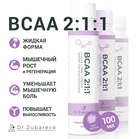BCAA 2:1:1 со вкусом малины, 100 мл, Dr. Zubareva