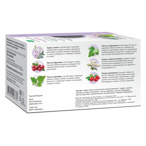 Чай Эвалар БИО при диабете, 20 фильтр-пакетов