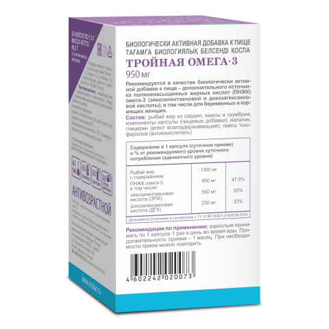 Тройная Омега-3 950 мг 30 капсул