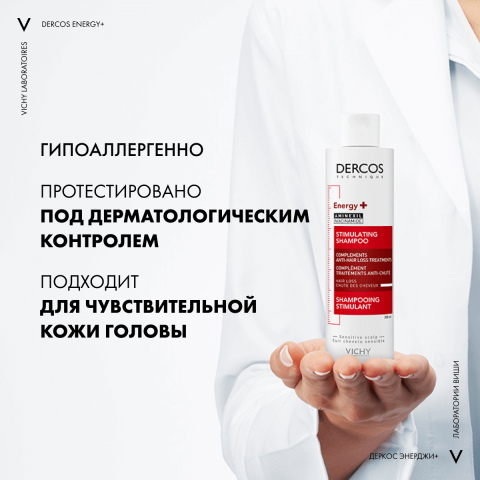 Dercos Aminexil Energy+ Шампунь Тонизирующий против выпадения и истончения волос, 200 мл, VICHY