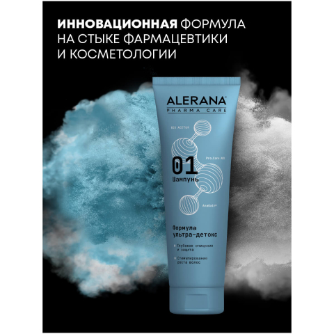 Шампунь для волос Формула Ультра-Детокс Pharma Care, 260 мл, Alerana